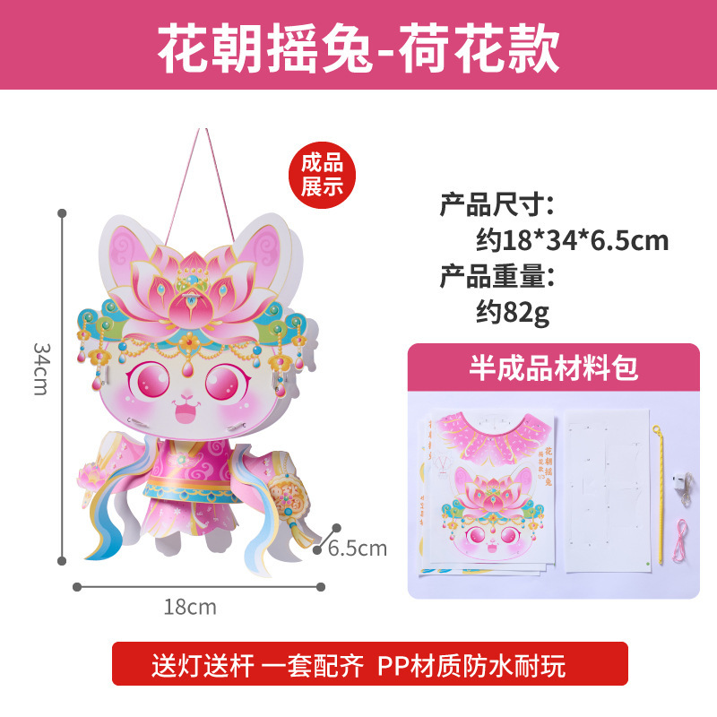 中秋節のかわいいウサギの提灯の手作りのdiy子供の製作材料は玉のウサギの花の明かりの古風の非遺留の手提げを包みます。|undefined