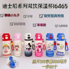草莓熊米奇儿童保温杯男女孩双饮运动水杯小学生学用吸管双饮水壶