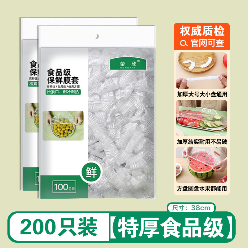 使い捨てラップフィルムカバー食品グレードのキッチン冷蔵庫鮮度保持バッグボウルカバー付き大規模で効果的な食品保存|undefined