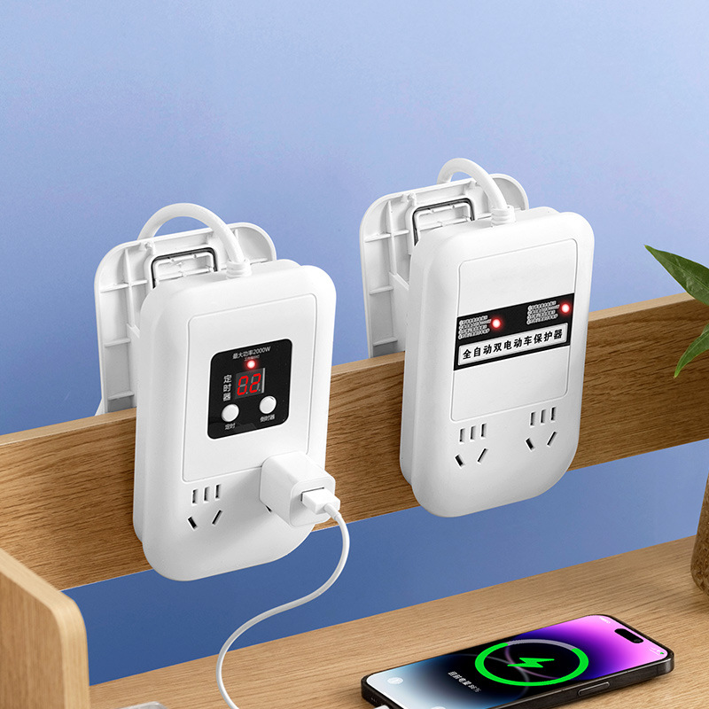 高颜值插座排插创意电动车自动断电电瓶车插排现货可充电免设置