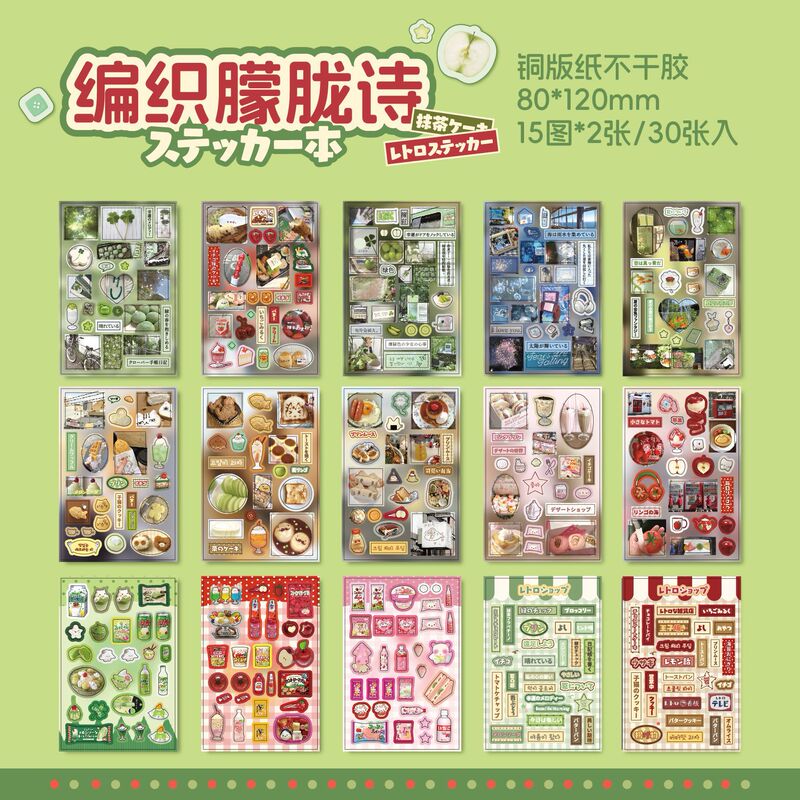 复古风味馆系列贴纸本日式风味模切贴纸可爱美食漫画diy手账装饰|undefined