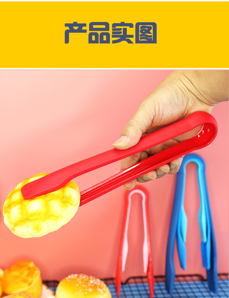 现货PP塑料夹三合一食物夹摆摊自助餐厨房熟食夹烘焙面包夹蛋糕夹-阿里巴巴