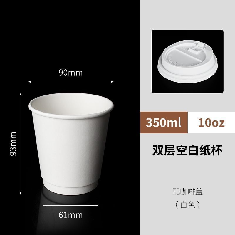 Taza de café desechable de doble capa con tapa, taza de té de leche caliente y fría, 90 calibre, taza de embalaje extra gruesa para llevar comercialmente