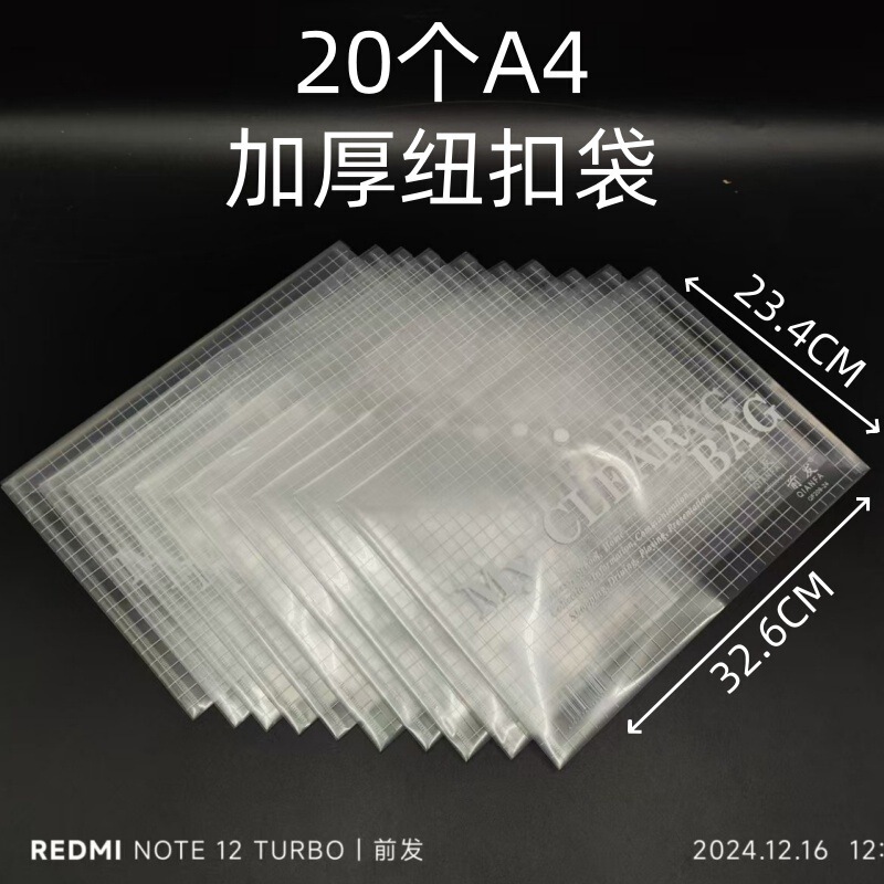 pp素材スナップバッグ透明ファイルバッグa4保存袋ファイルバッグボタンバッグ情報バッグ鉛筆バッグビニール袋|undefined