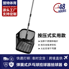 跨境批发方筒式乒乓球捡球器便捷可伸缩大容量不锈钢乒乓球拾球器
