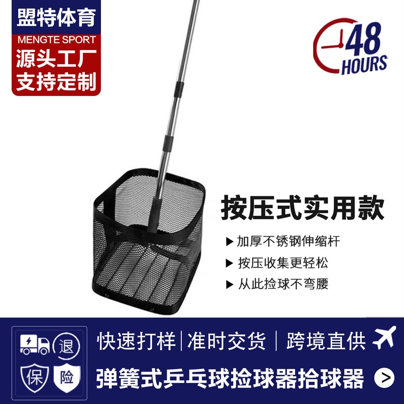跨境批发方筒式乒乓球捡球器便捷可伸缩大容量不锈钢乒乓球拾球器|undefined