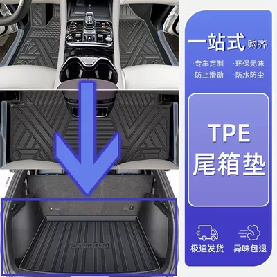Suitable for BYD Song Plus – Ayaqaltılar (Kovriklər) - 25-models-21-models-song-plusdmi-tpe-original-car-versionsingle-layer-trunk-mat
