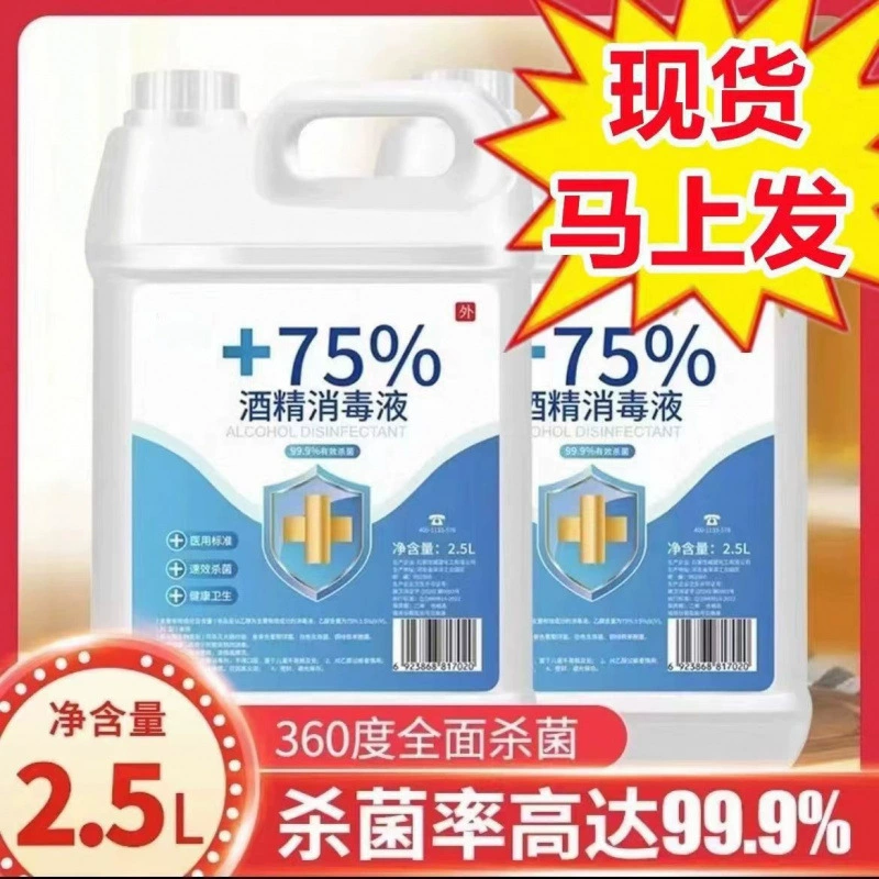 Алкоголь в большой бочке, медицинский спирт для точечной очистки, целая коробка, бутылочная дезинфицирующая вода для маникюрного салона, специальная дезинфицирующая вода для маникюрного салона