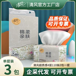 抽纸;卫生纸/卷纸;湿巾纸