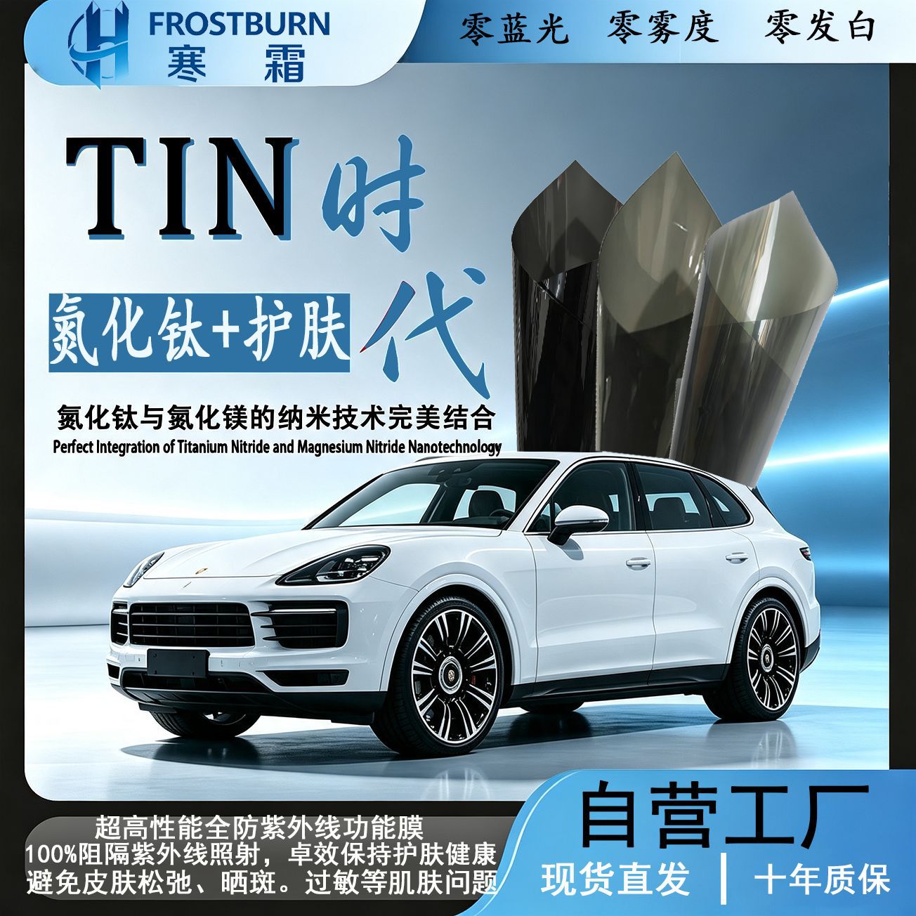 Cross-border exclusive car window sunshade, UV protection, anti-glare, windproof side car film, heat insulation film, solar film