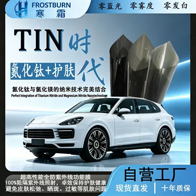 Automotive Film — sunshade, UV protection, anti-glare, windproof