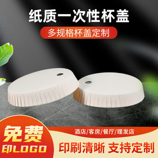 Spot free shipping whiteboard with holes disposable paper cup cover hotel homestay hair salon hair beauty meeting place