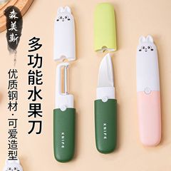 Peeler, Slicer, Fruit Knife, Combination Household Peeler, Dormitory Use Multifunctional Portable Peeler