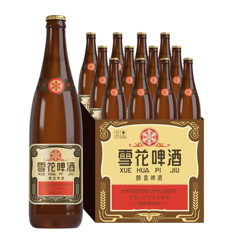 雪花ビール 沈陽老雪花 臭名高い12度 640ml仕様 送料無料！|undefined