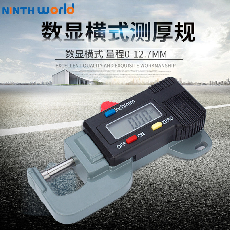 批发数显横向测厚规测厚仪12.7mm皮革表 厚度计/钢板布料板材测量