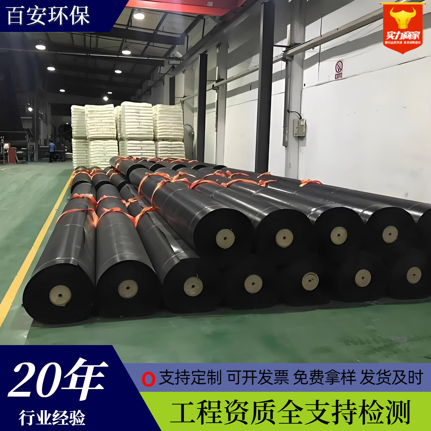 全新料聚乙烯防渗膜垃圾填埋加厚隔离防渗膜蓄水池养殖黑色土工膜