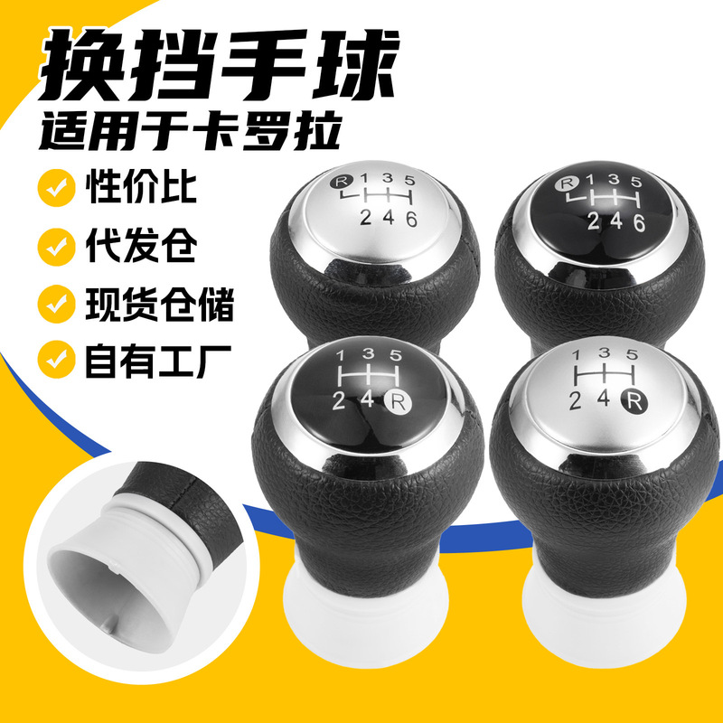 Suitable for Toyota Corolla Gear Shift Knob, Leather-Wrapped Shift Lever, Car Gear Head Accessories