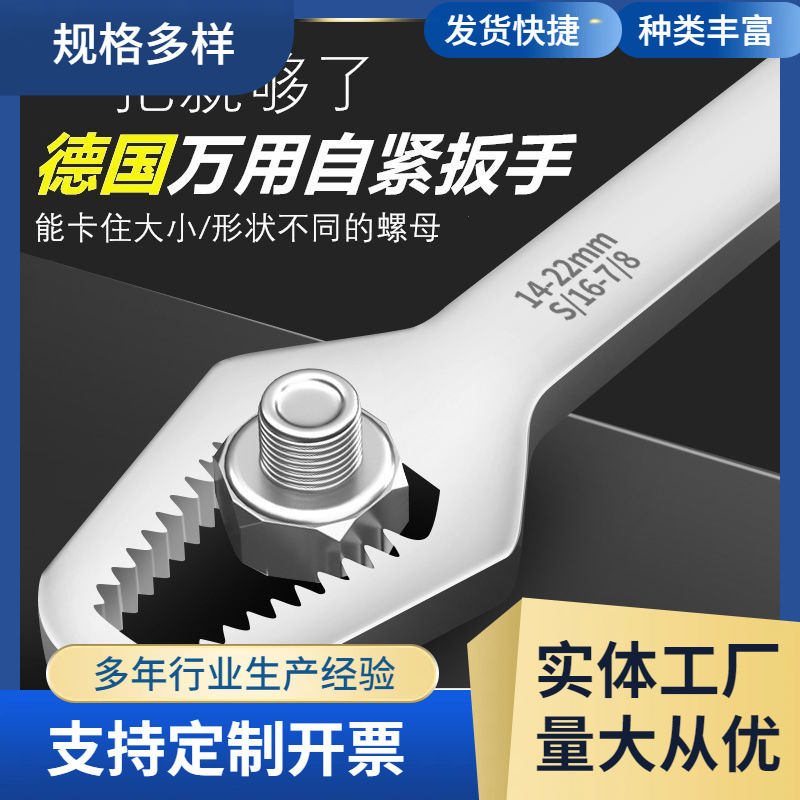 德国多功能梅花扳手自紧万用活动扳手呆扳子进口多用快速扳手
