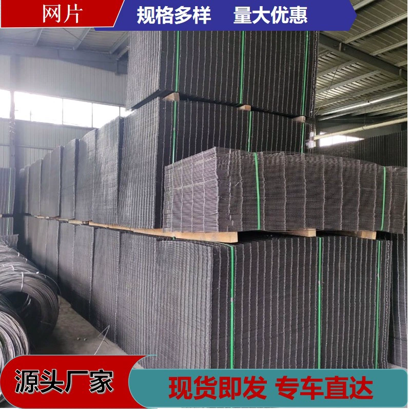 Стальная сетка для подогрева пола, черная сетка, сварная стальная сетка, строительная сетка против растрескивания, производитель мостовой стальной сетки