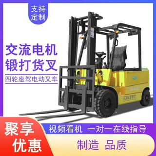 电动四轮叉车 3吨 电动叉车 加厚建筑工地用搬运叉车