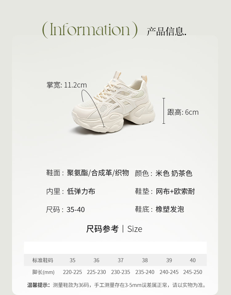 Giày sneaker nữ chunky đế dày tăng chiều cao thoáng khí — G923E Màu be chi tiết 7
