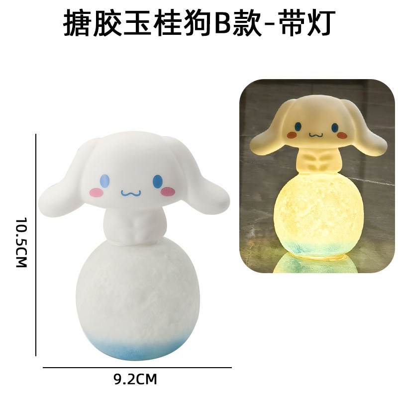 灯光球手办夜市摆地摊套圈儿童玉桂狗卡通小夜灯氛围灯网红床头灯|undefined