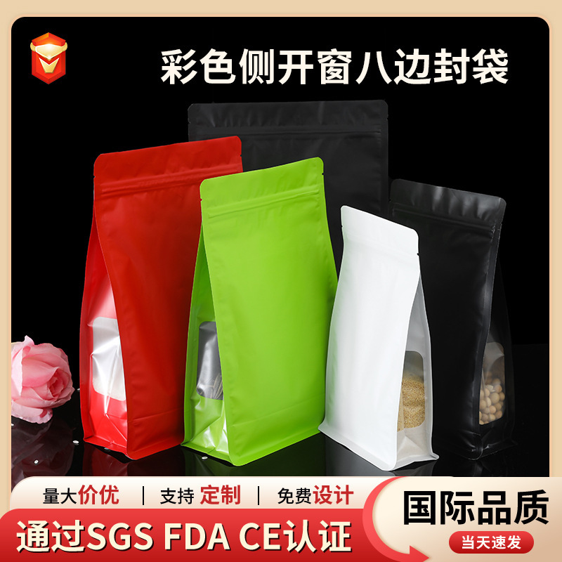 Colorful Eight-Sided Sealing Bags with Side Windows for Cat Food, Dog Food, Pet Food, Dried Fruits, Tea, Snacks, Coffee Beans, and Sealed Bags Colorful Eight-Sided Sealing Bags with Side Windows for Cat Food, Dog Food, Pet Food, Dried Fruits, Tea, Snacks, Coffee Beans, and Sealed Bags