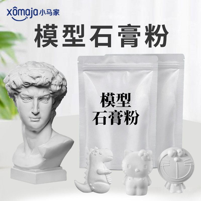 源头工厂手工diy翻模石膏粉彩绘石膏娃娃高强度自消泡OEM贴牌定制