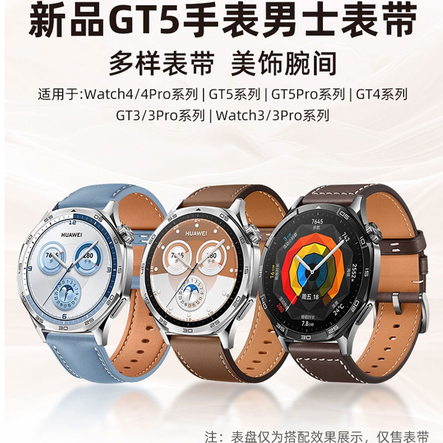 适用华为GT4 GT5智能手表表带苹果iwatch皮表带22MM通用手表配件