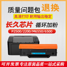 适用奔图PD-201硒鼓P2500 2550NW P2200 M6500NW M6550打印机粉盒