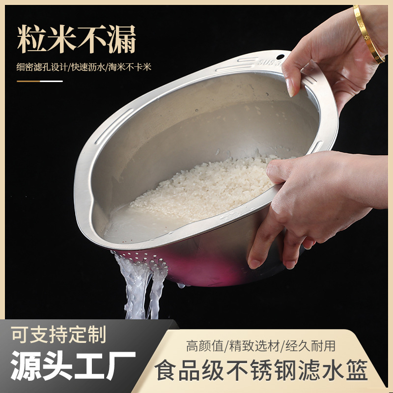 Household Stainless Steel Rice Washing Basin Multi-Functional Vegetable Washing and Draining Basin Home Kitchen Rice Washing Sieve Fruit and Vegetable Draining Basket