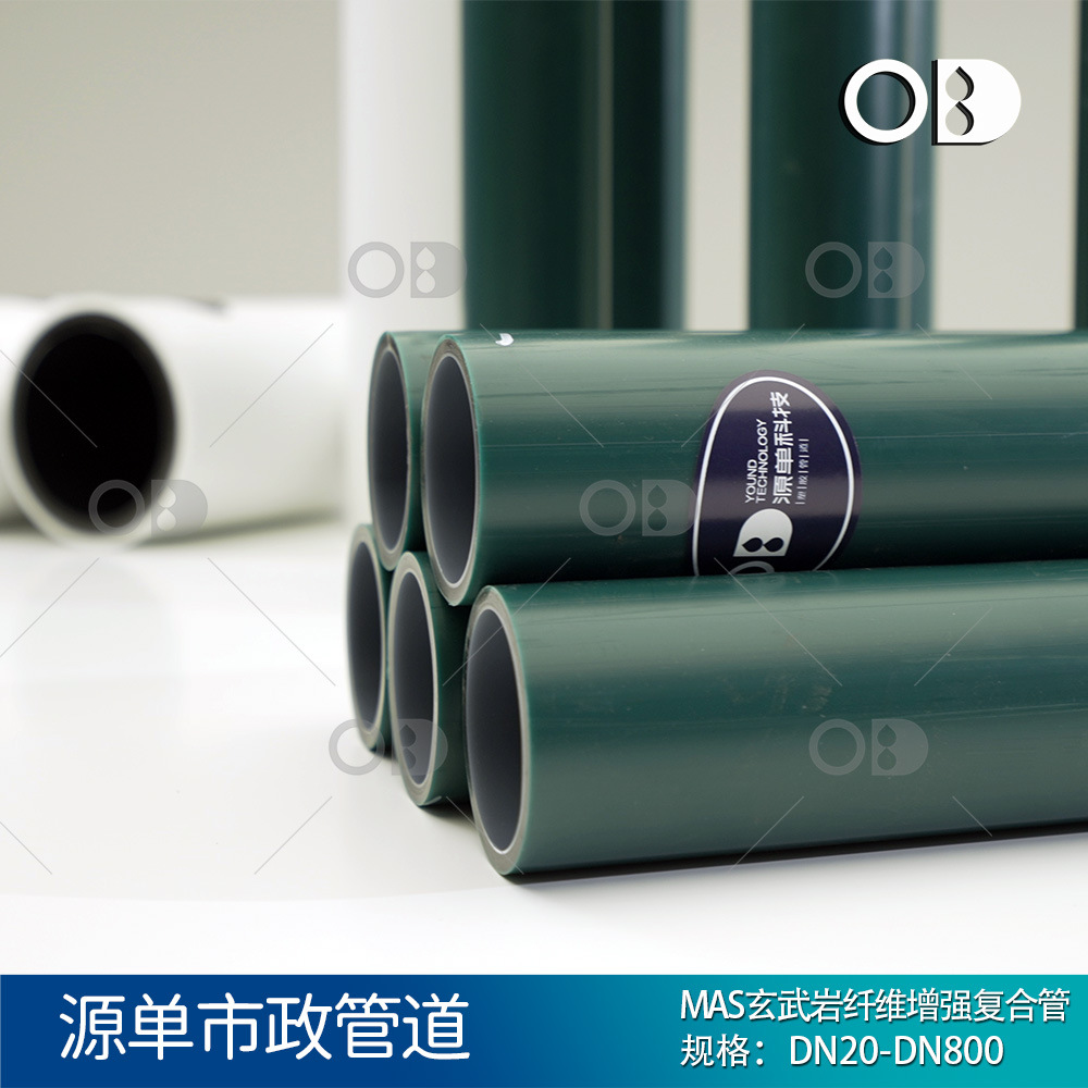 玄武岩纤维增强聚乙烯MAS复合管DN63/1.6mpa