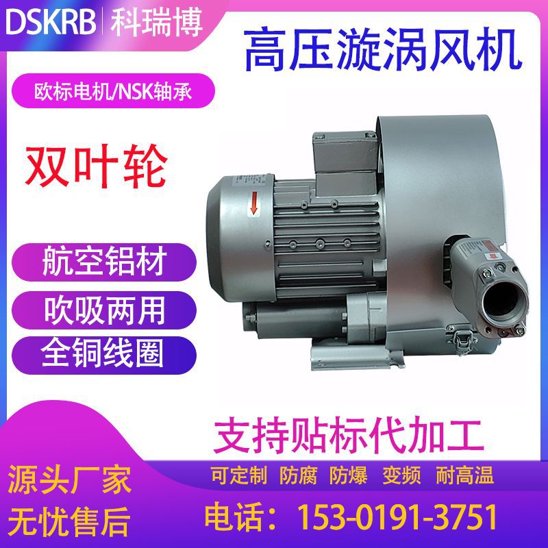 自动上料用高压风机25kw真空上料旋涡气泵25KW物料输送高压鼓风机