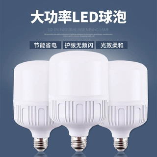 led灯泡工厂加工定制高显色无频闪3w5w12w15w18w20w30w50w螺口