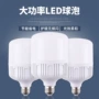 螺口无频闪定制3w5w12w15w18w20w30w50w灯泡