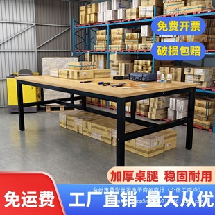 Factory Workbench Cutting Table Warehouse Express Packaging Table Workshop Packaging Operating Table Clothing Inspection Table Table