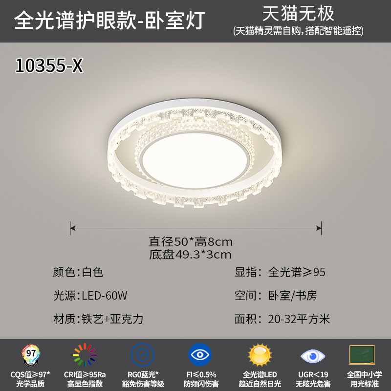 Hielo grieta sala de estar lámpara principal dormitorio 2026 nuevo estilo de lujo ligero italiano atmósfera de espectro completo protección de ojos lámparas 440L