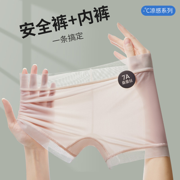 Ultra thin silk face mask, safe pants, comfortable breathable trousers, 2 in 1, no trace