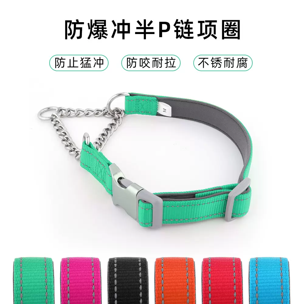 亚马逊狗狗半p链项圈狗绳宠物脖圈边牧大中型犬牵引绳防爆冲爆款