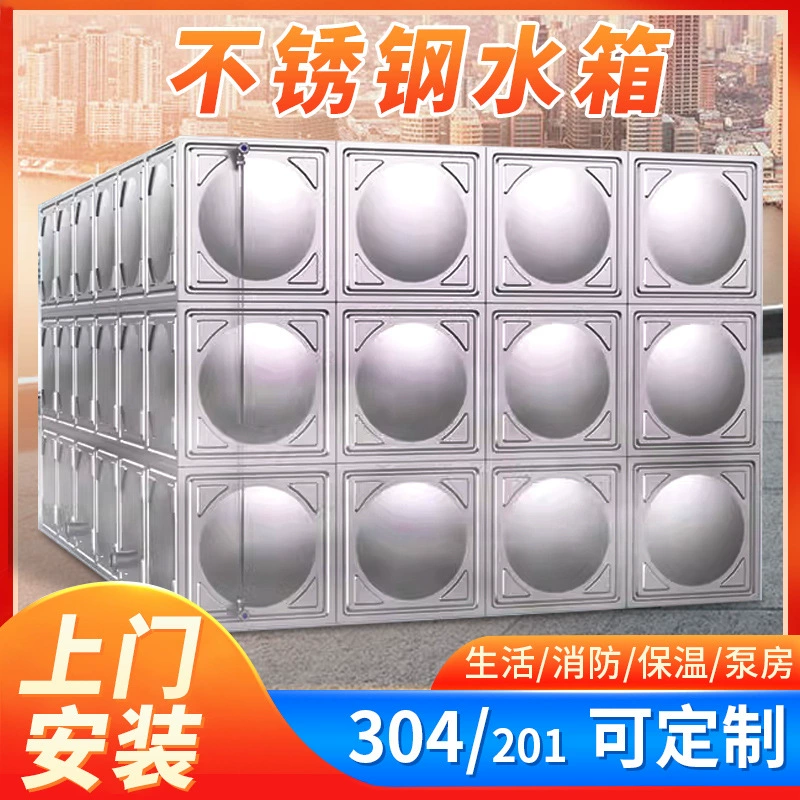 Оптовая Продажа с фабрики резервуар для воды из нержавеющей стали комбинированный срок службы изоляция резервуар для воды нержавеющая сталь штамповка шаблон пожарное хранение воды