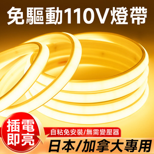 110v��늉���̨���������ô��ձ��͏d��피���COB���l�����ˮ
