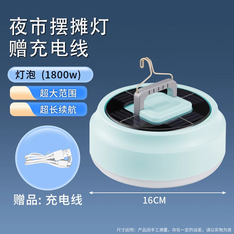 【包邮】LED充电灯泡家用移动式夜市照明超长续航应急户外露营灯|undefined
