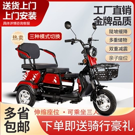 电动自行车;电动三轮车;电动摩托车