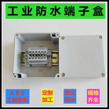 防水接线盒户外带端子电缆分线过线端子盒4P-50P电源防雨盒中继盒