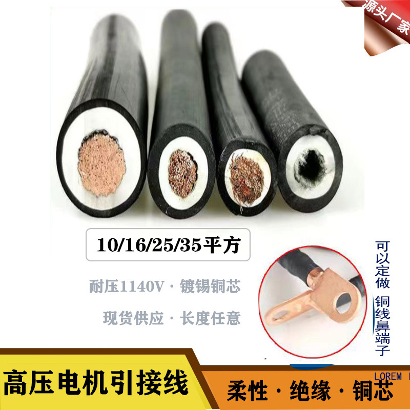 JBQ国标铜芯软电缆1.5/2.5/4/6/10平方阻燃电机引接线设备绝缘线