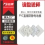 同质透心防静电无尘地板