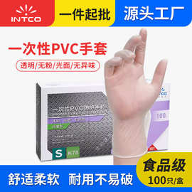 批发英科一次性PVC手套工作劳保耐磨厨房家用隔离清洁小龙虾手套