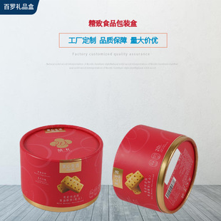 Essence Gift Box Exclusive Timed Cake Biscuit Box Exclusive Customized Brc Food Certification Enterprise Factory
