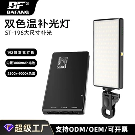 补光灯;摄影摄像器材;运动摄像配件