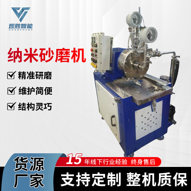 Nano Sand Mill Color Paste Coating Ink Sand Mill Nano Sand Mill Rod Pin Sand Mill Equipment Manufacturer